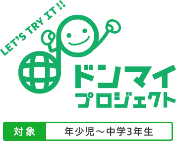 野外教育ドンマイプロジェクト 名古屋教育文化センター