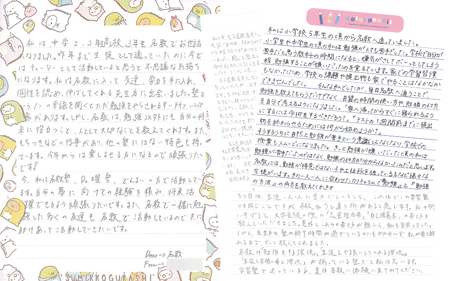 手紙